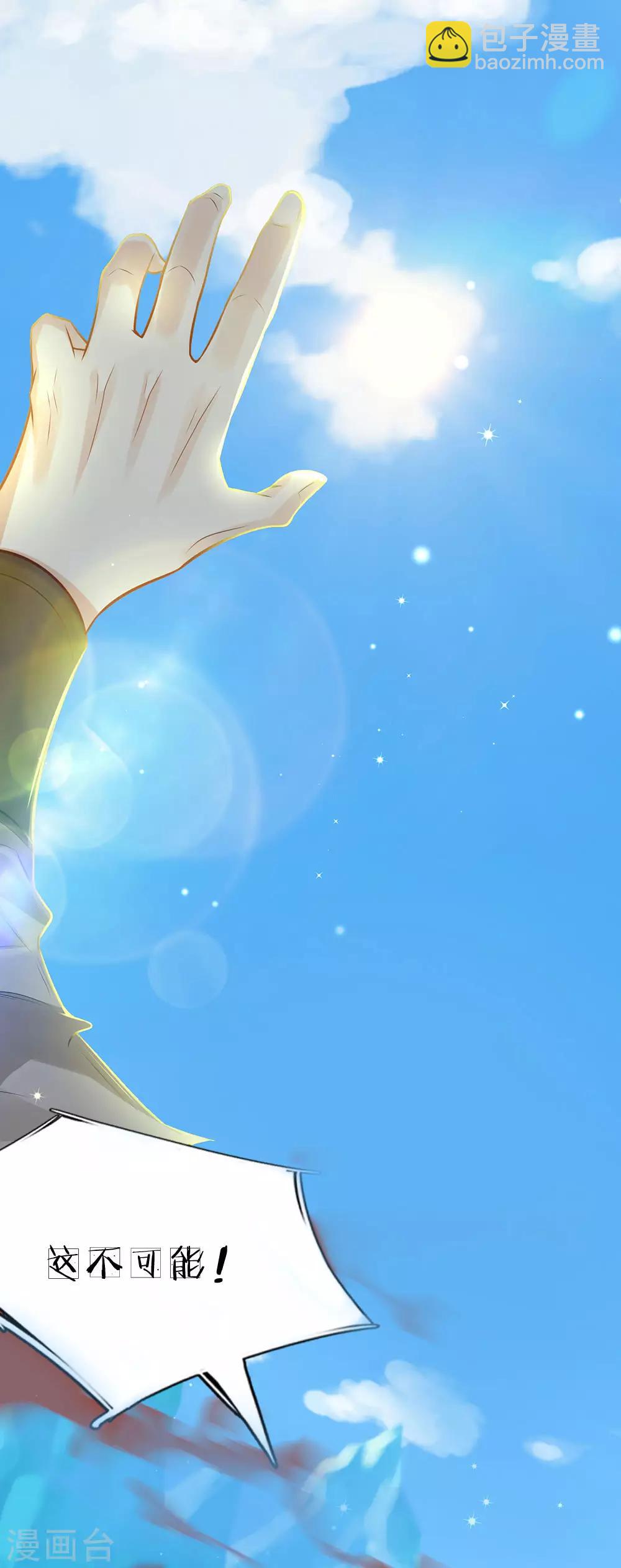 第16话 系统你要玩死我啊-第17话