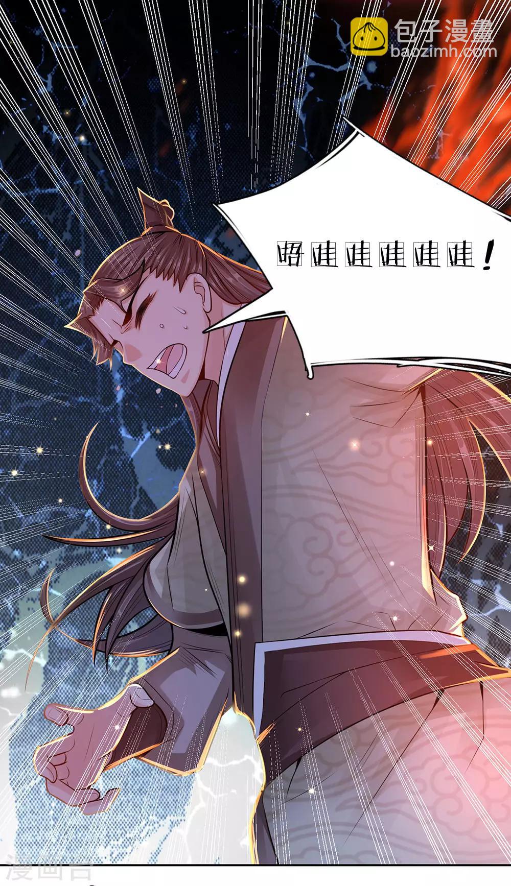 第16话 系统你要玩死我啊-第17话