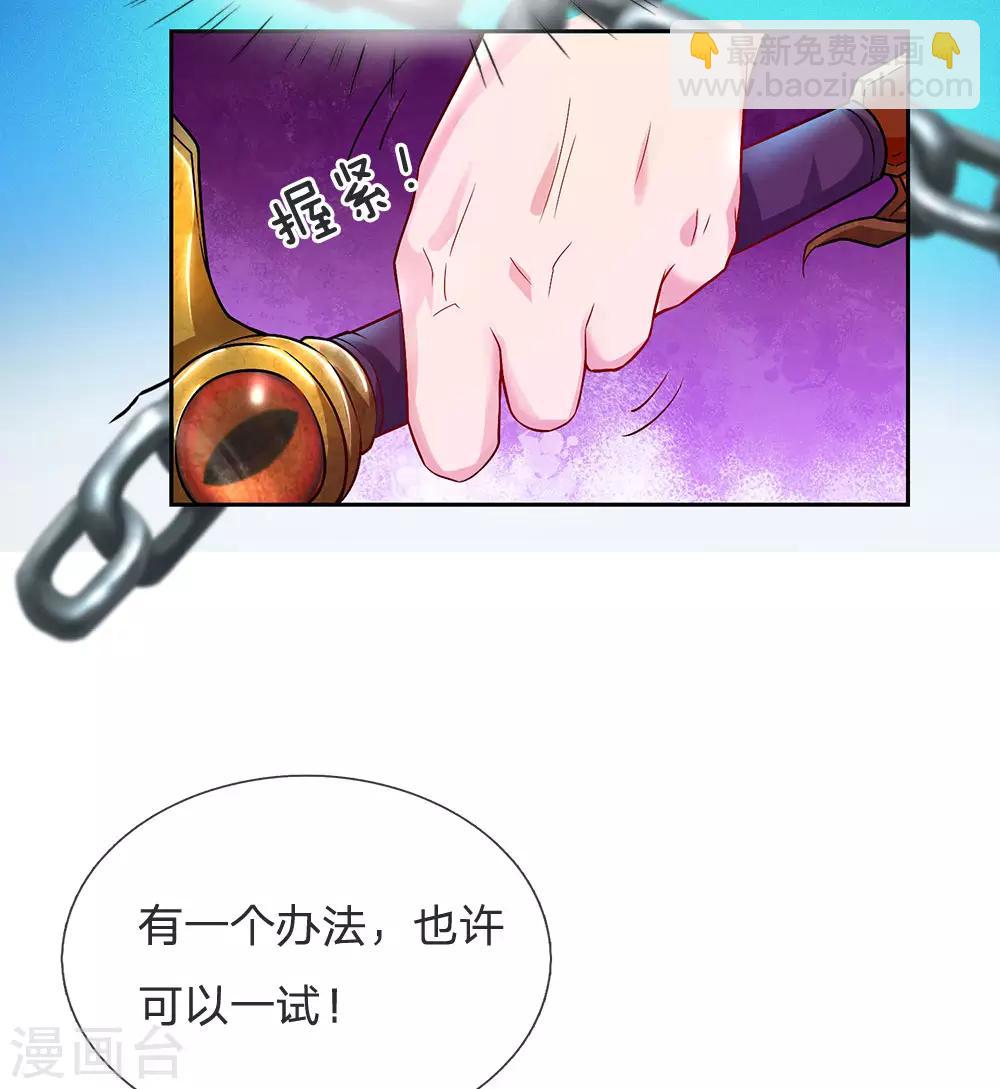 第18话 我想成为内门弟子-第19话