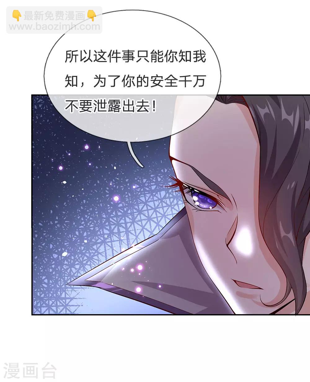 第18话 我想成为内门弟子-第19话