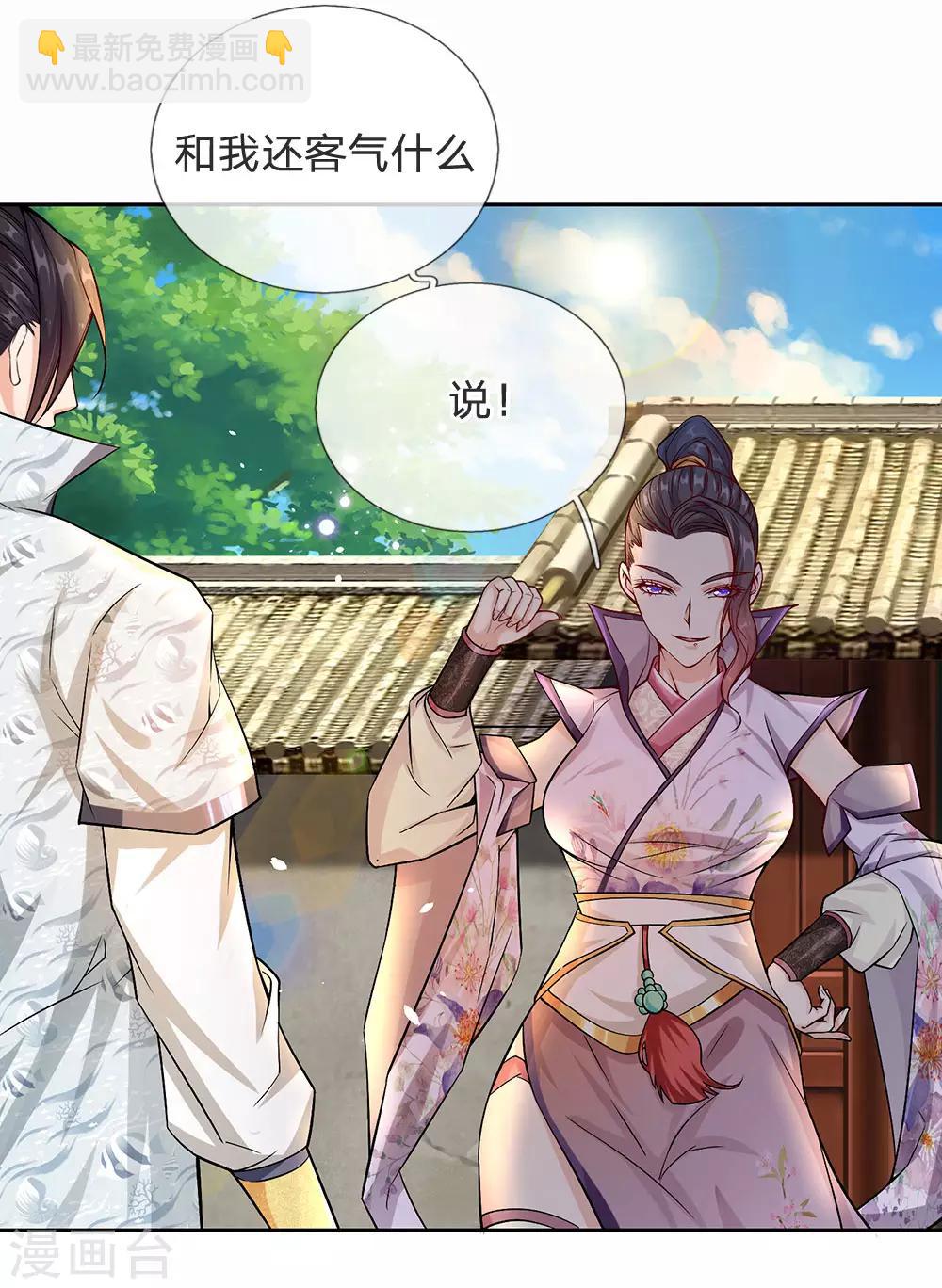 第18话 我想成为内门弟子-第19话