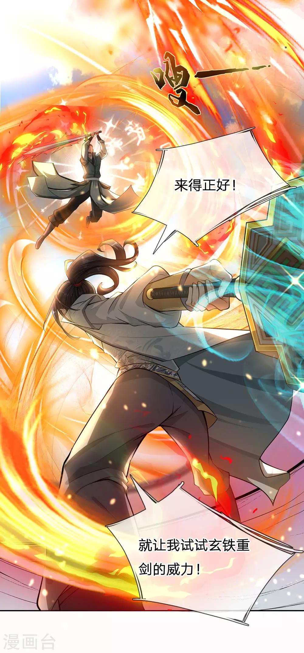 第2话 没有什么不可能-第3话