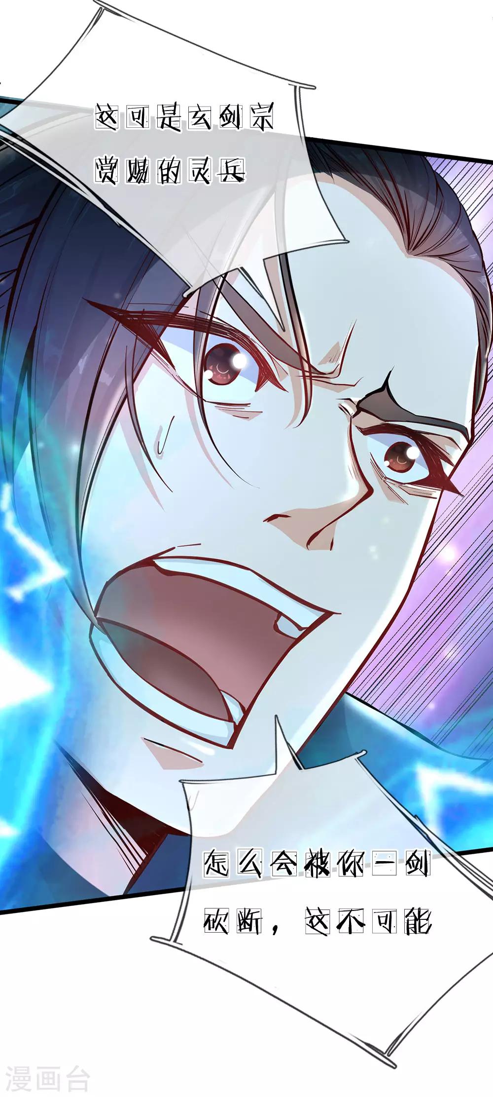 第2话 没有什么不可能-第3话