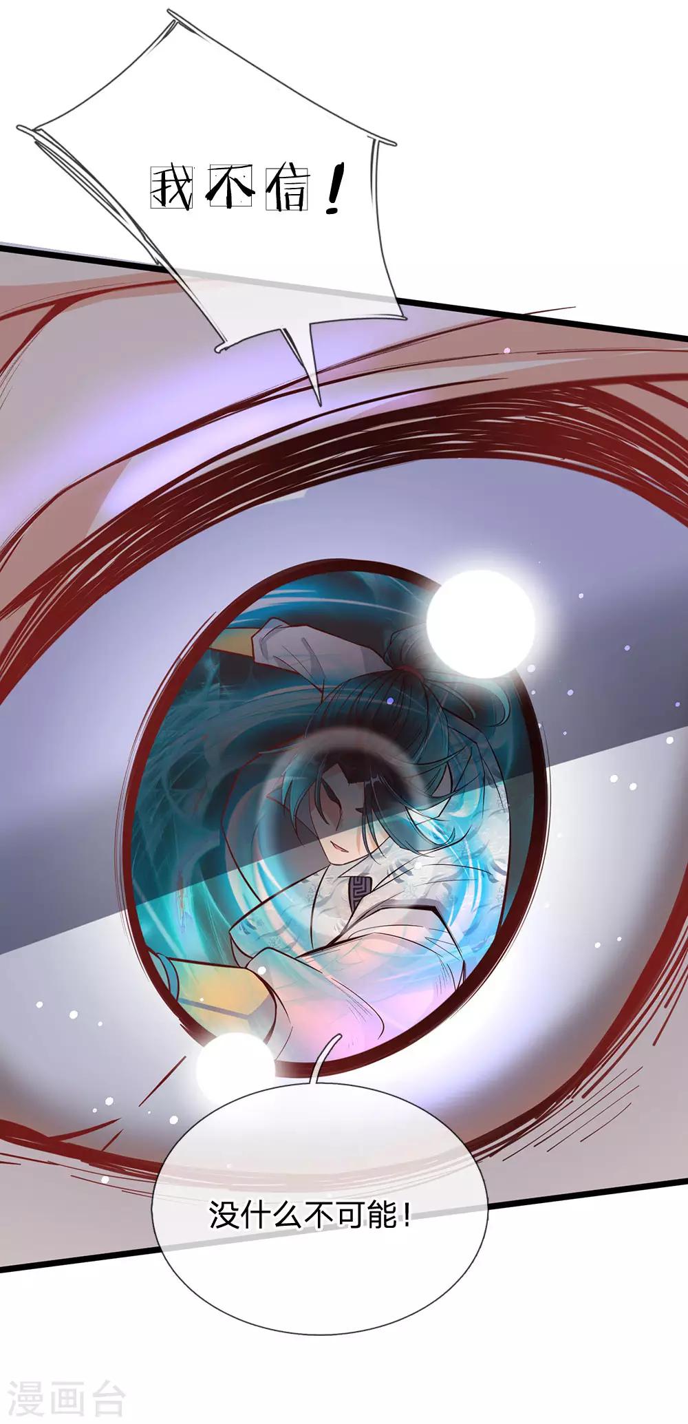 第2话 没有什么不可能-第3话