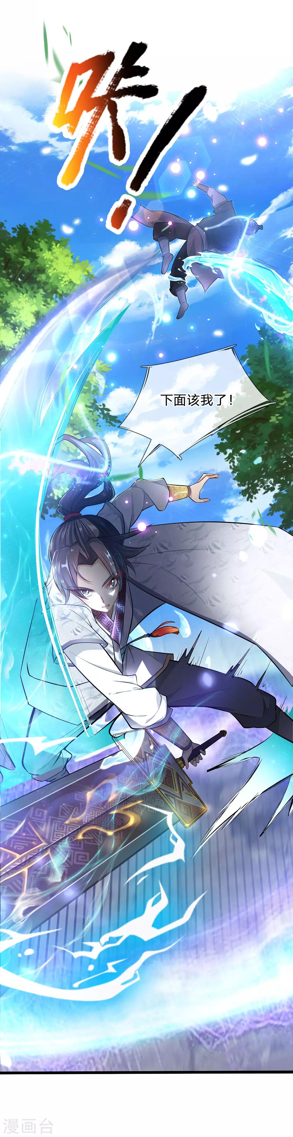 第2话 没有什么不可能-第3话