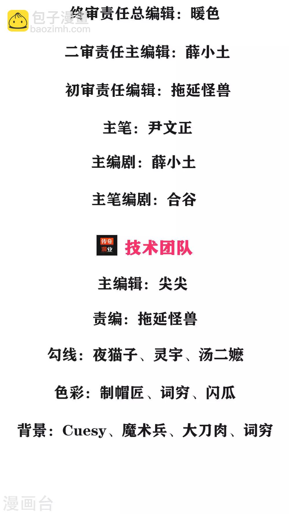 第2话 没有什么不可能-第3话