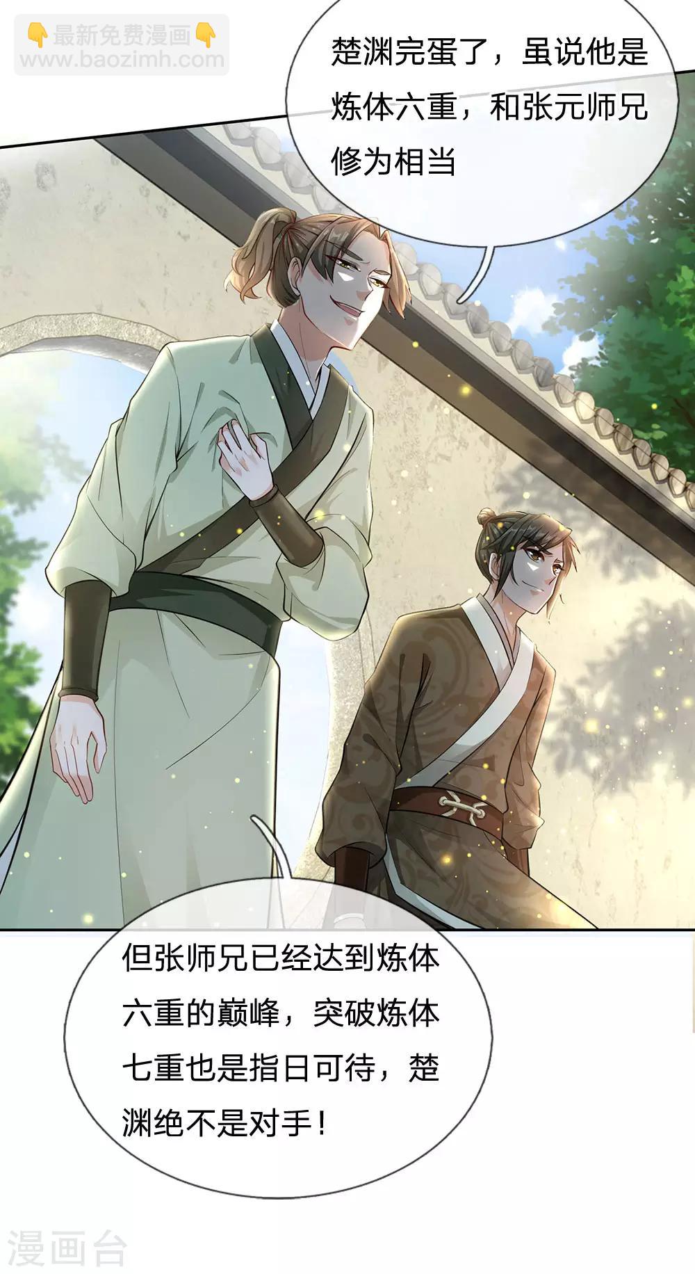 第2话 没有什么不可能-第3话