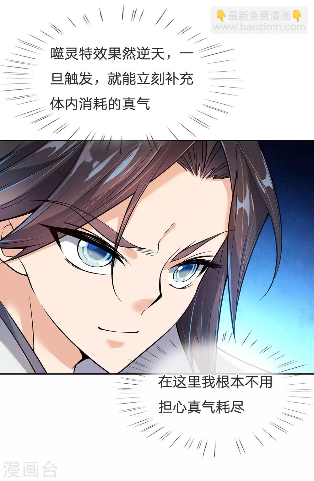 第20话 杀人夺剑-第21话