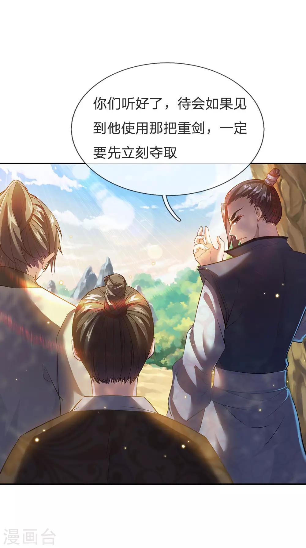 第20话 杀人夺剑-第21话