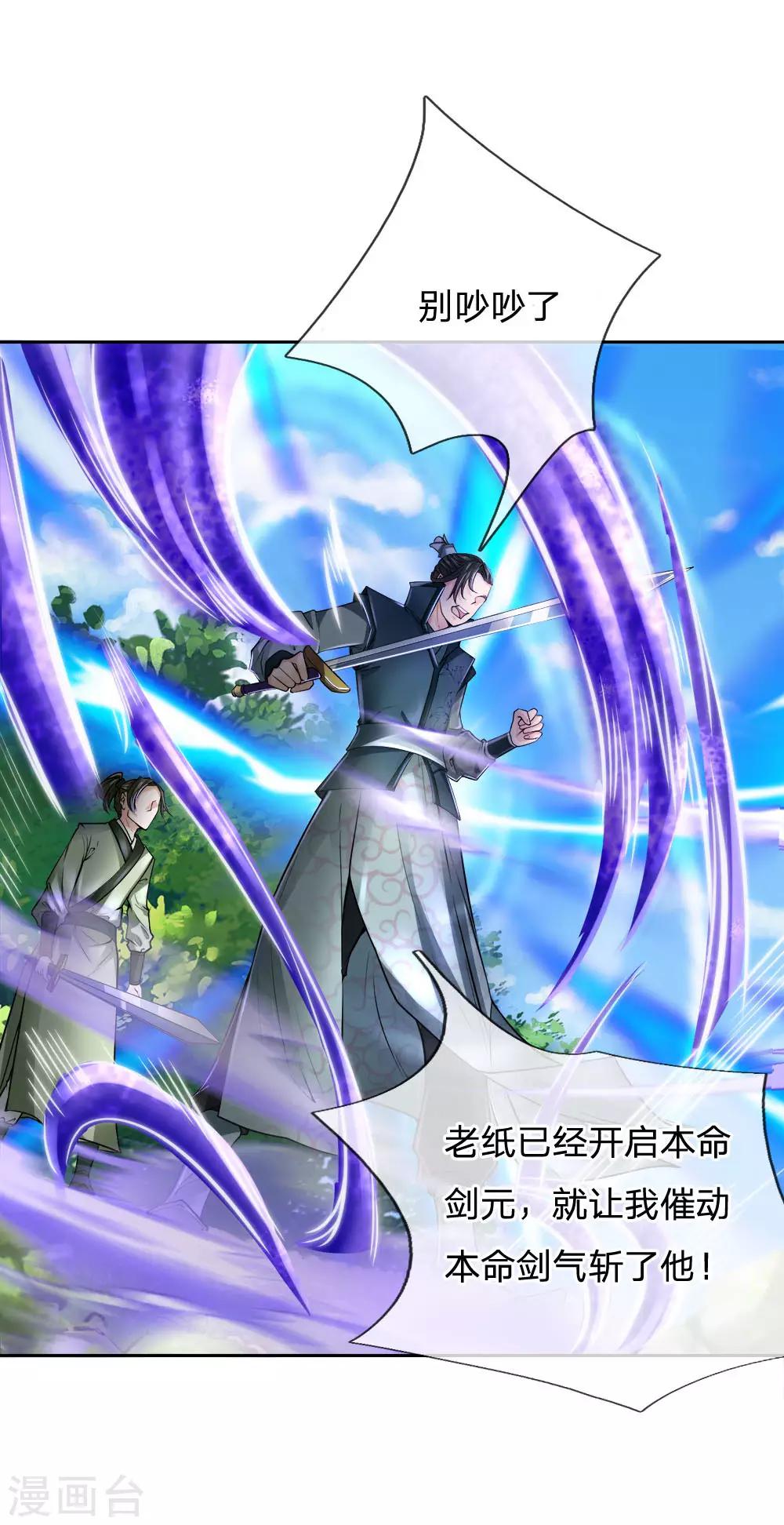 第22话 玄冰特效-第23话