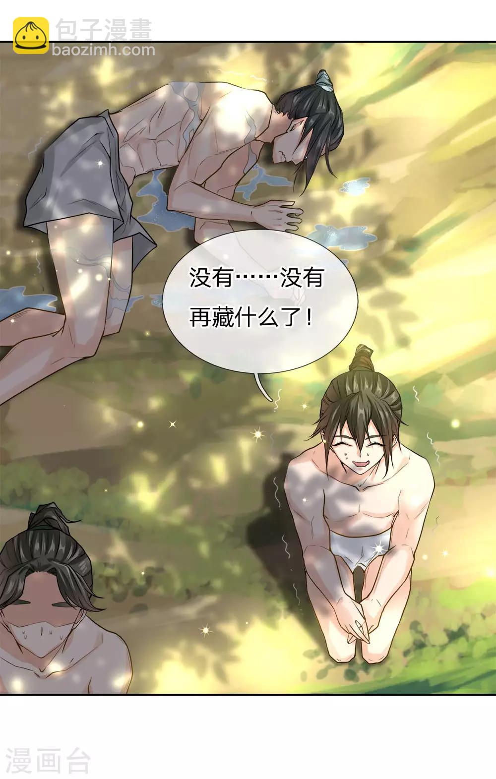 第22话 玄冰特效-第23话