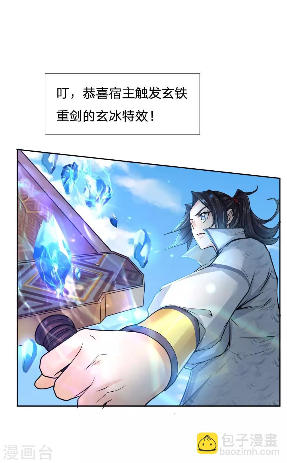 第22话 玄冰特效-第23话