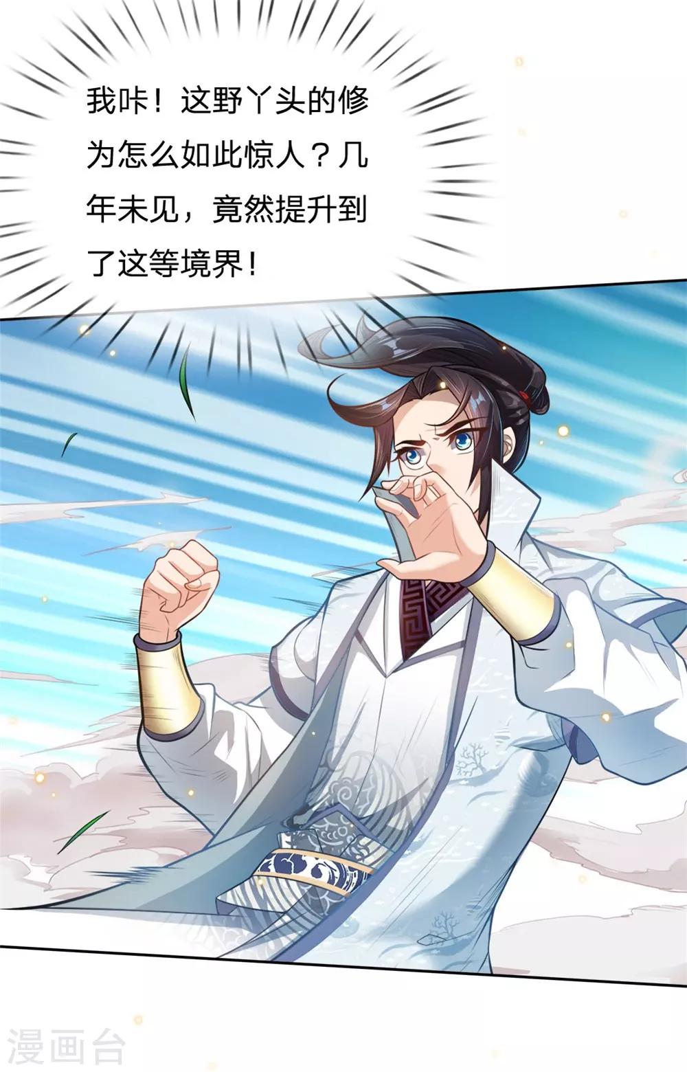 第26话 魔域巨变-第27话