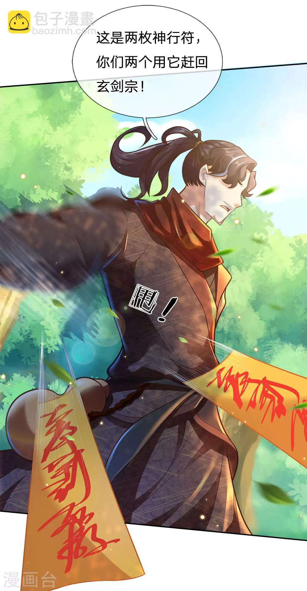 第26话 魔域巨变-第27话