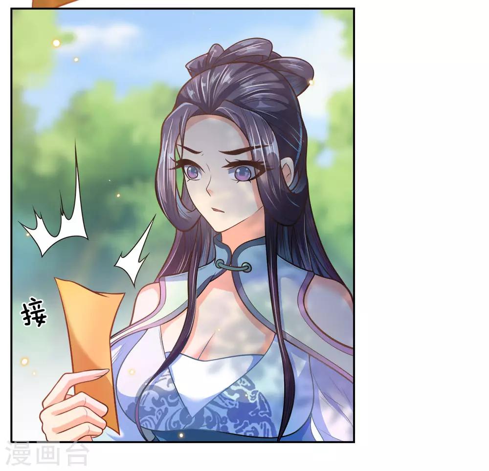 第26话 魔域巨变-第27话