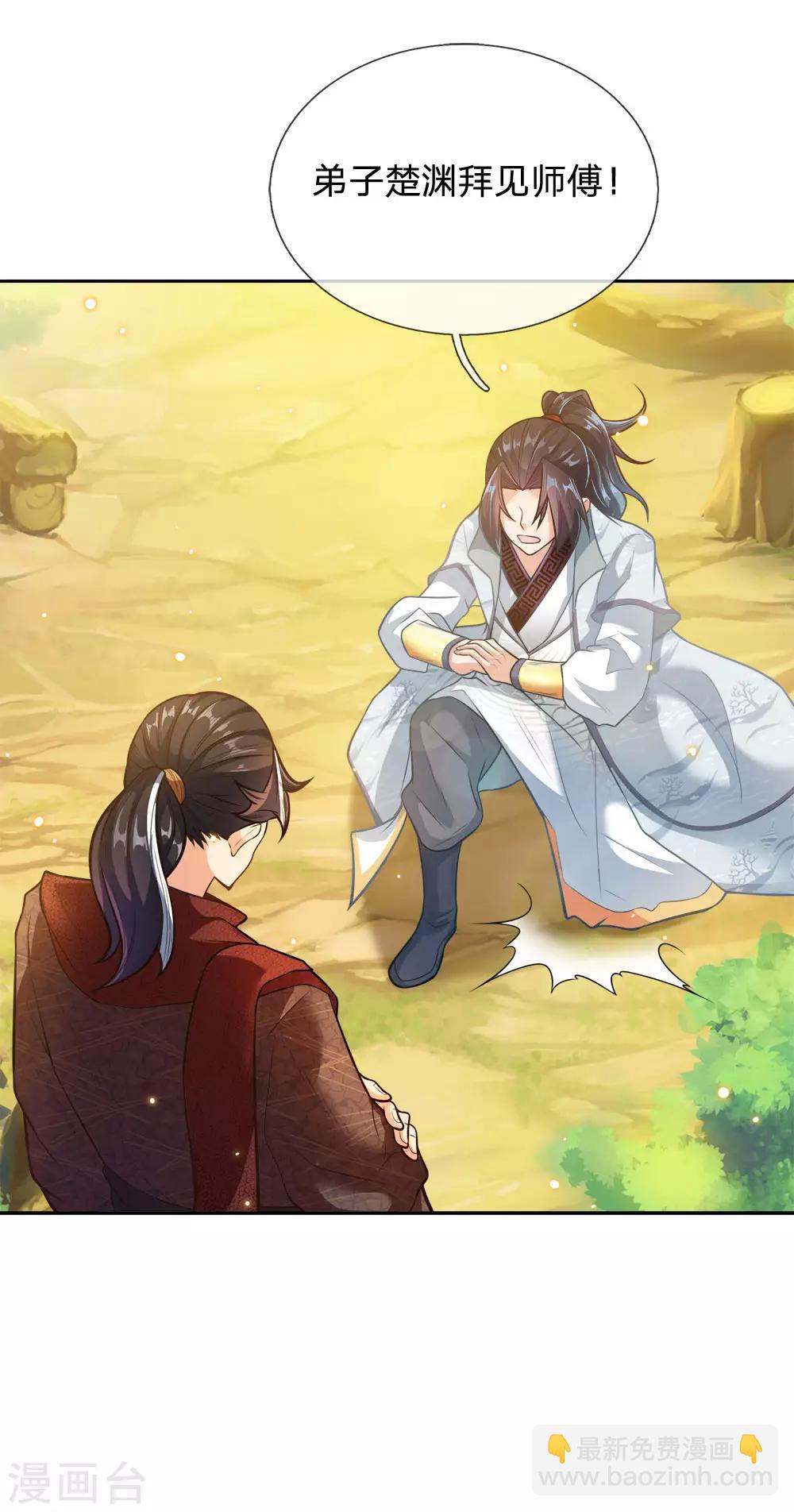 第26话 魔域巨变-第27话