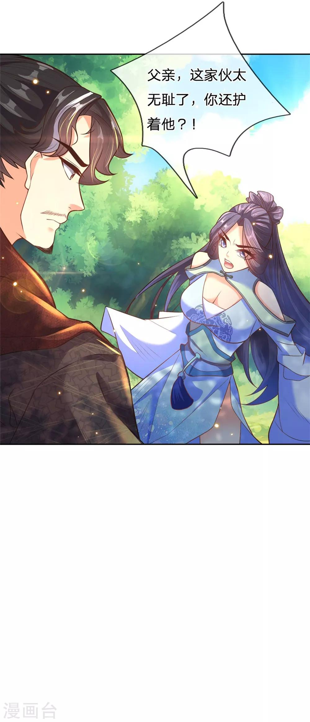 第26话 魔域巨变-第27话