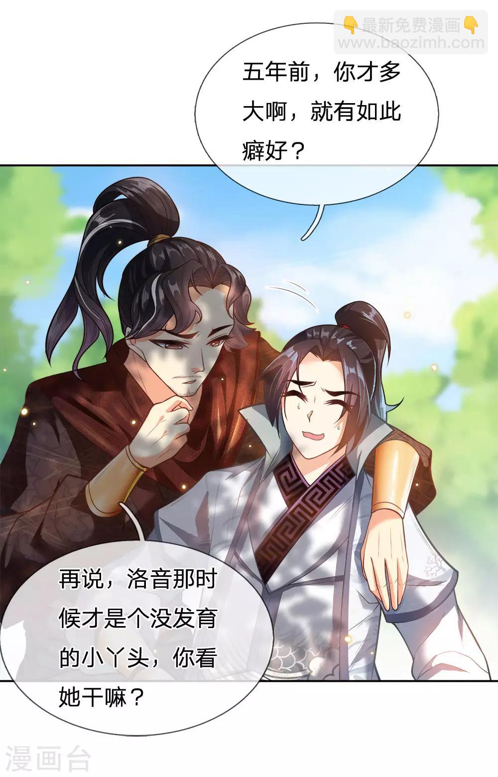 第26话 魔域巨变-第27话