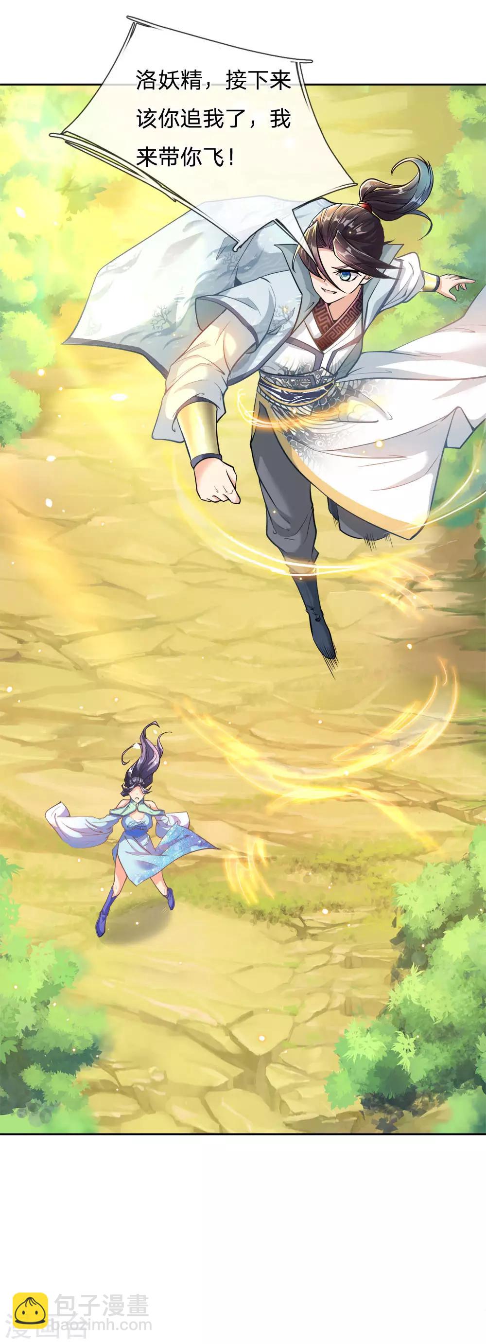 第28话 原来你是个路痴-第29话