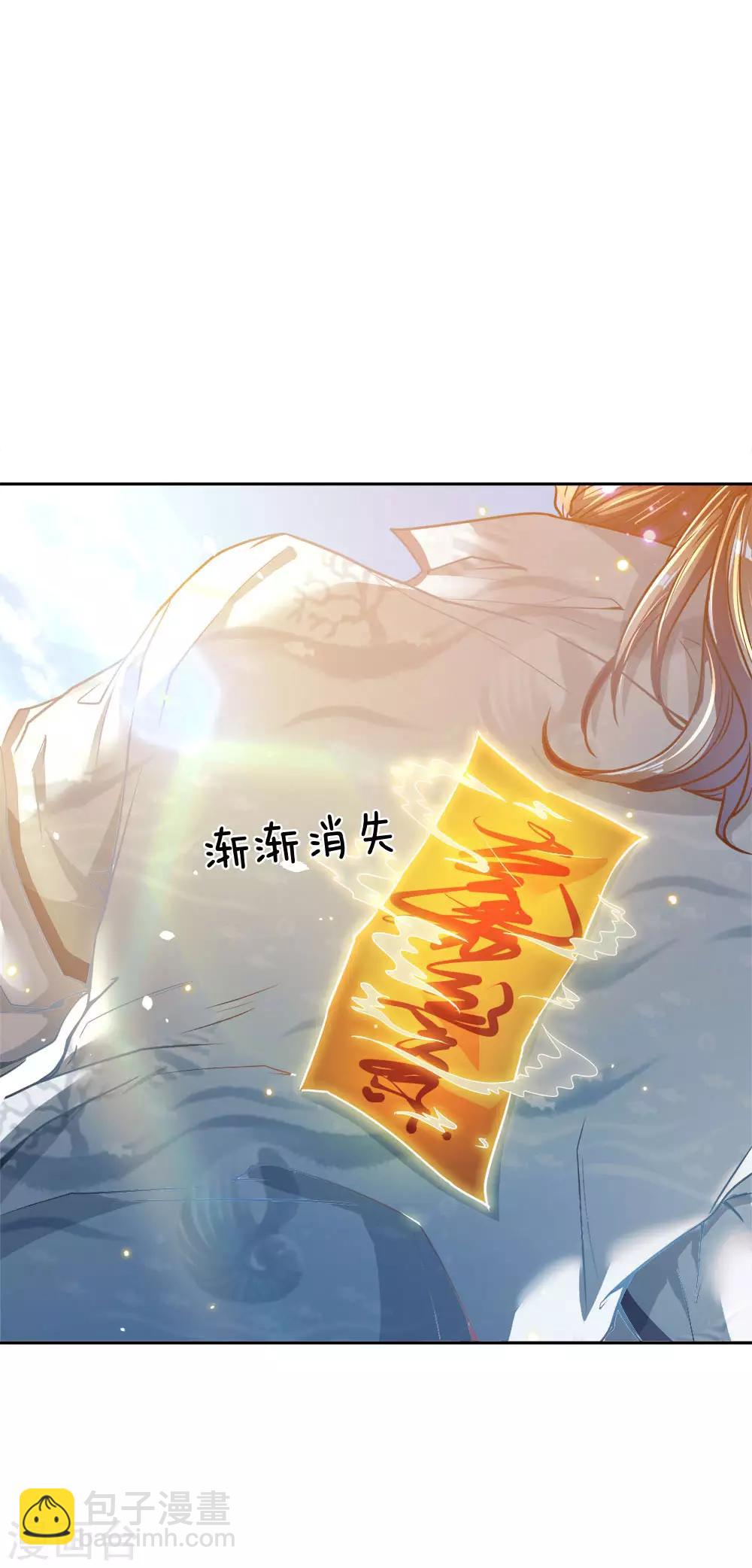 第28话 原来你是个路痴-第29话