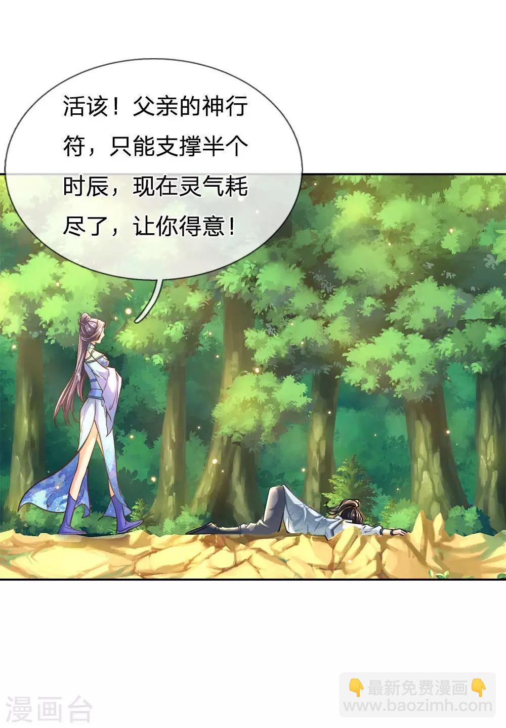 第28话 原来你是个路痴-第29话