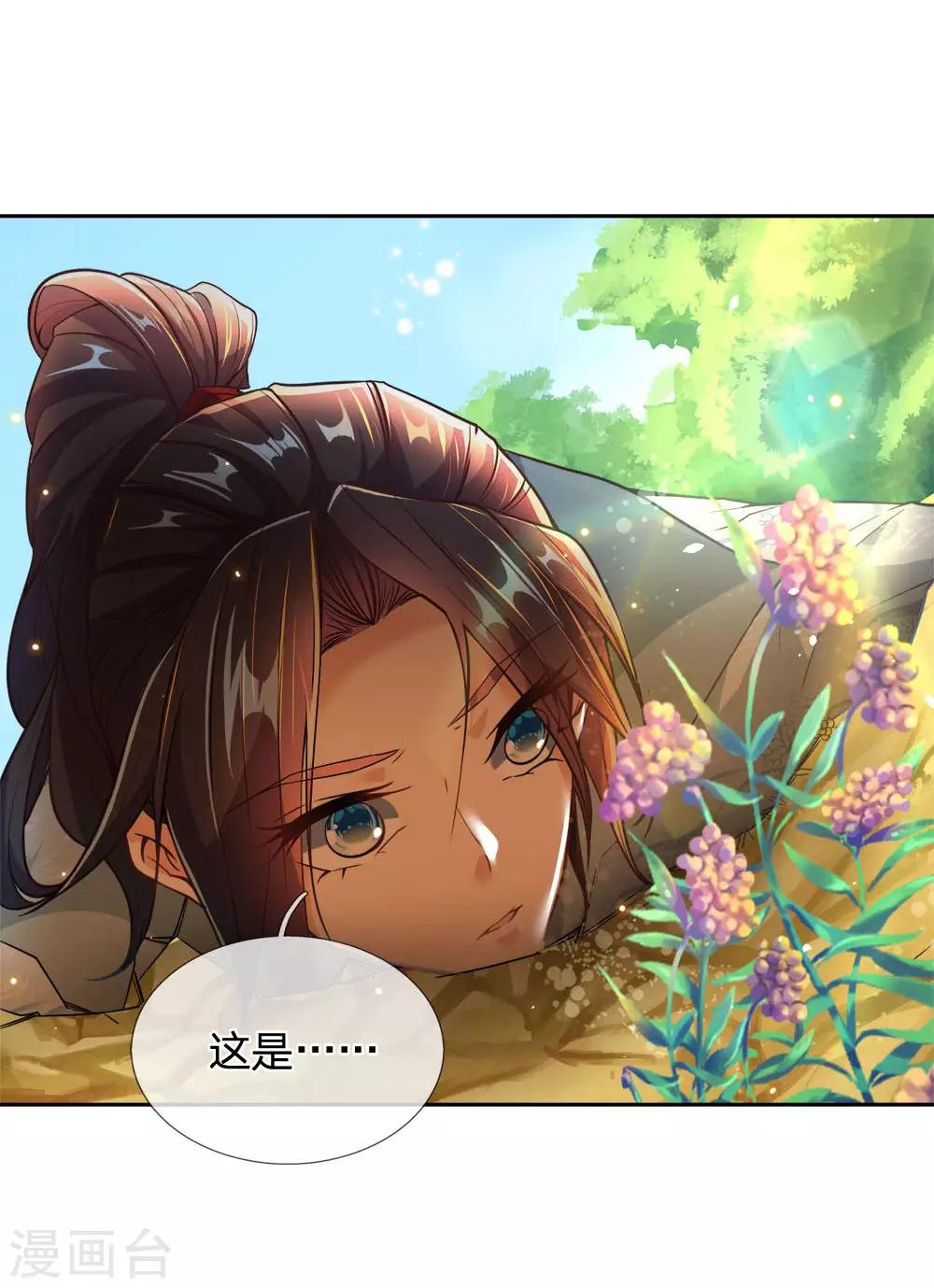 第28话 原来你是个路痴-第29话