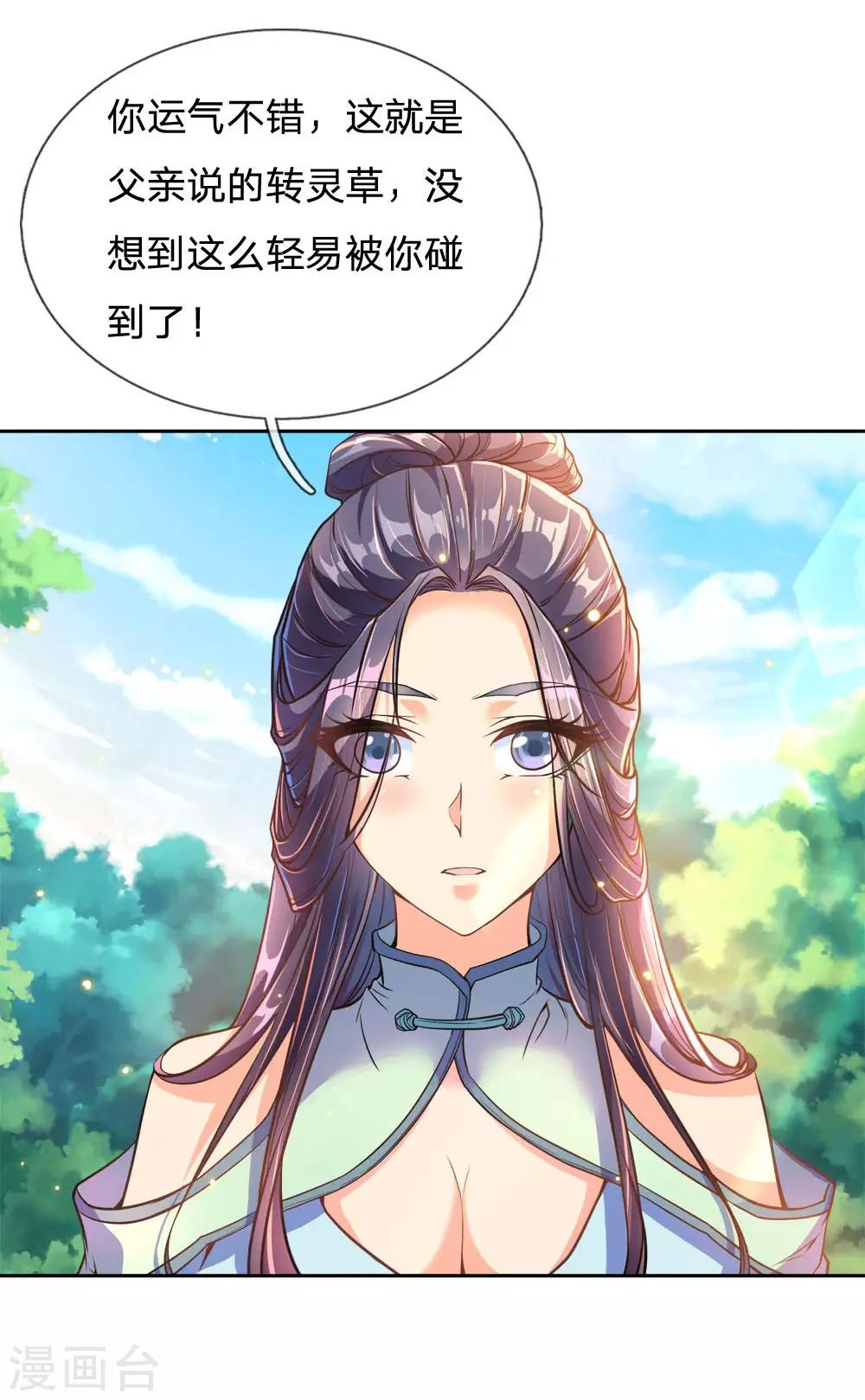 第28话 原来你是个路痴-第29话