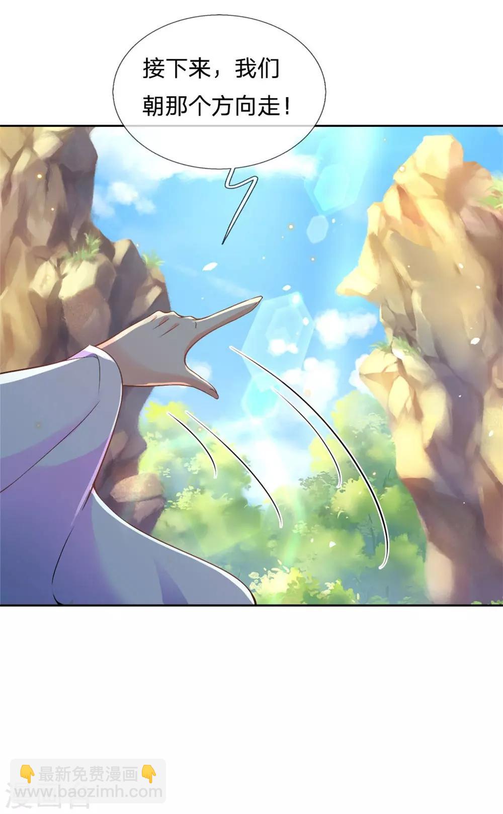 第28话 原来你是个路痴-第29话