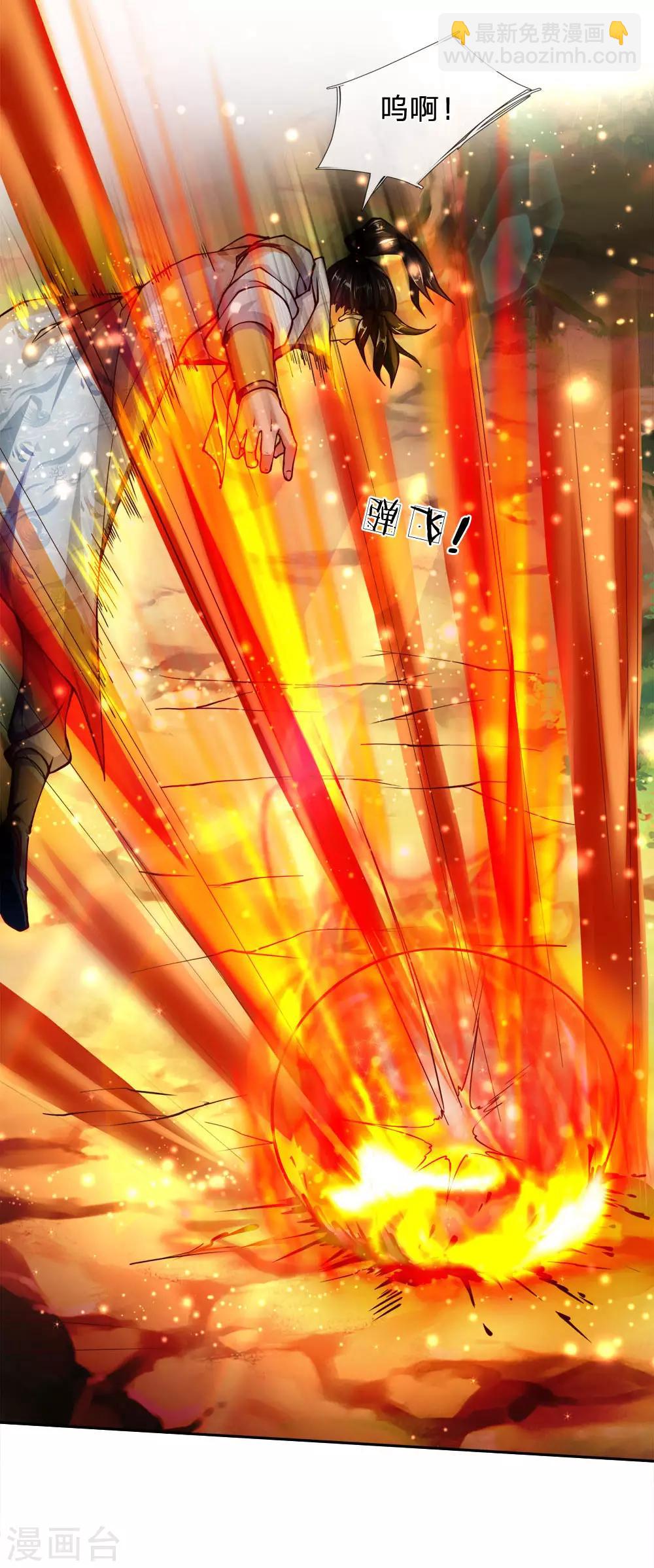 第30话 地精-第31话