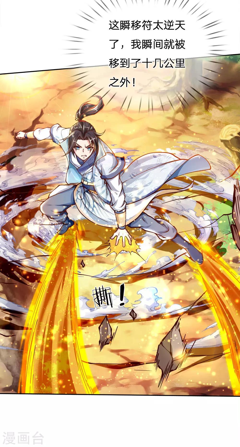 第30话 地精-第31话