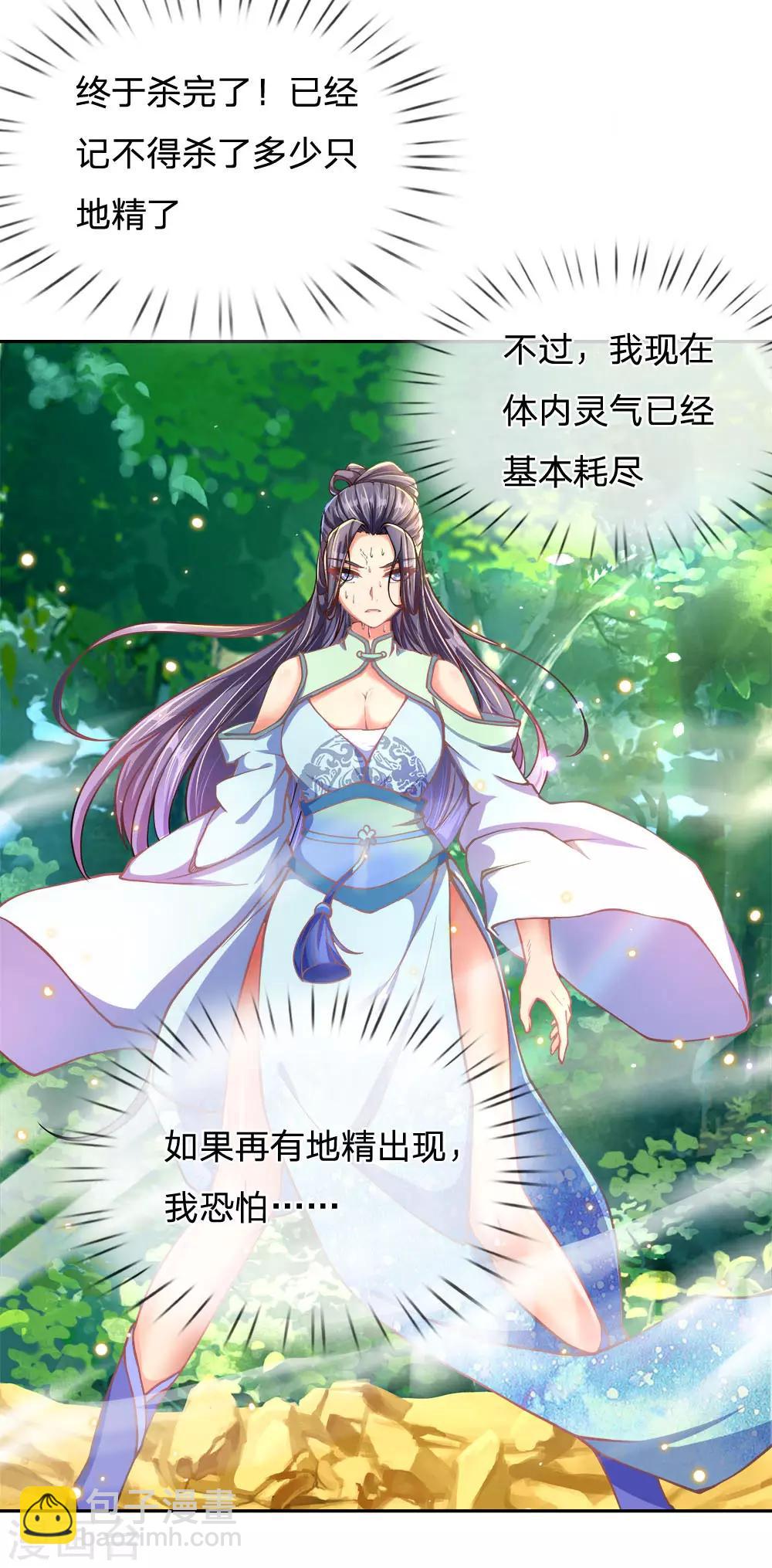 第32话 地精之王-第33话