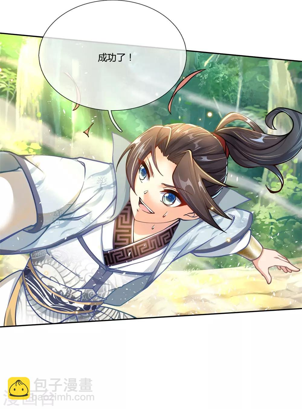 第32话 地精之王-第33话