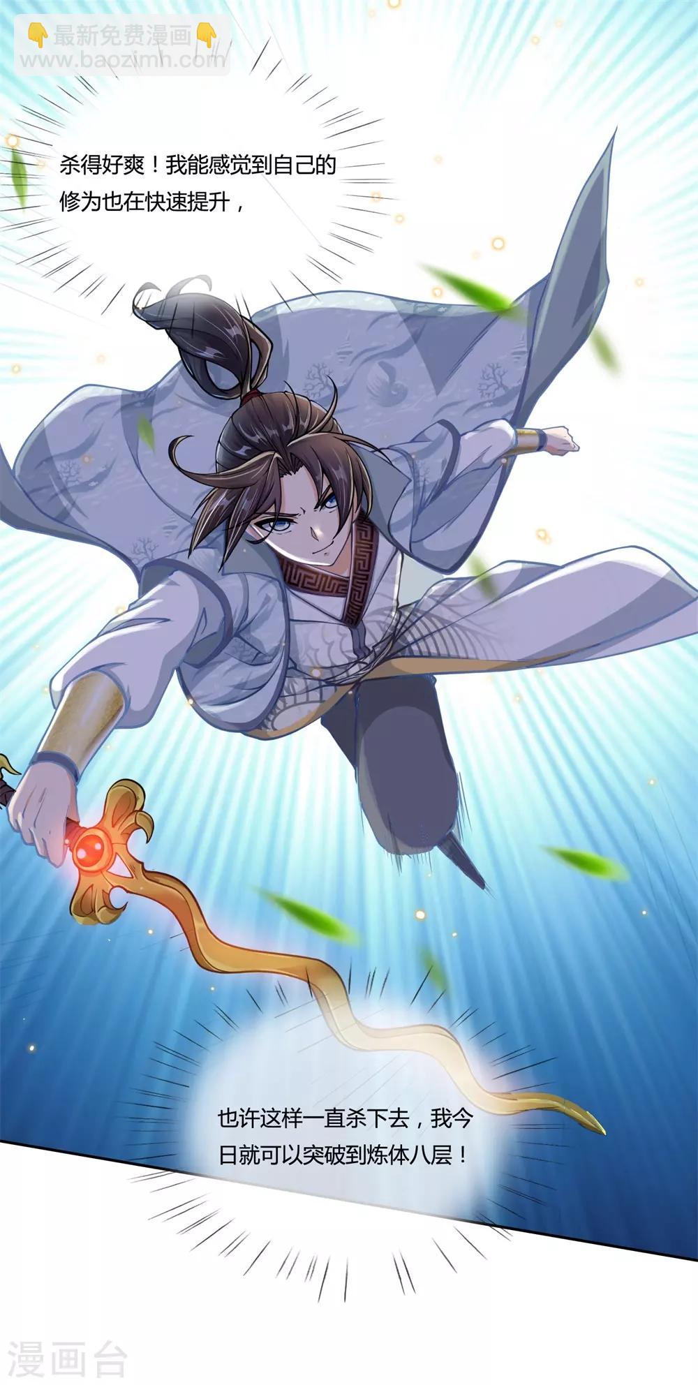 第32话 地精之王-第33话