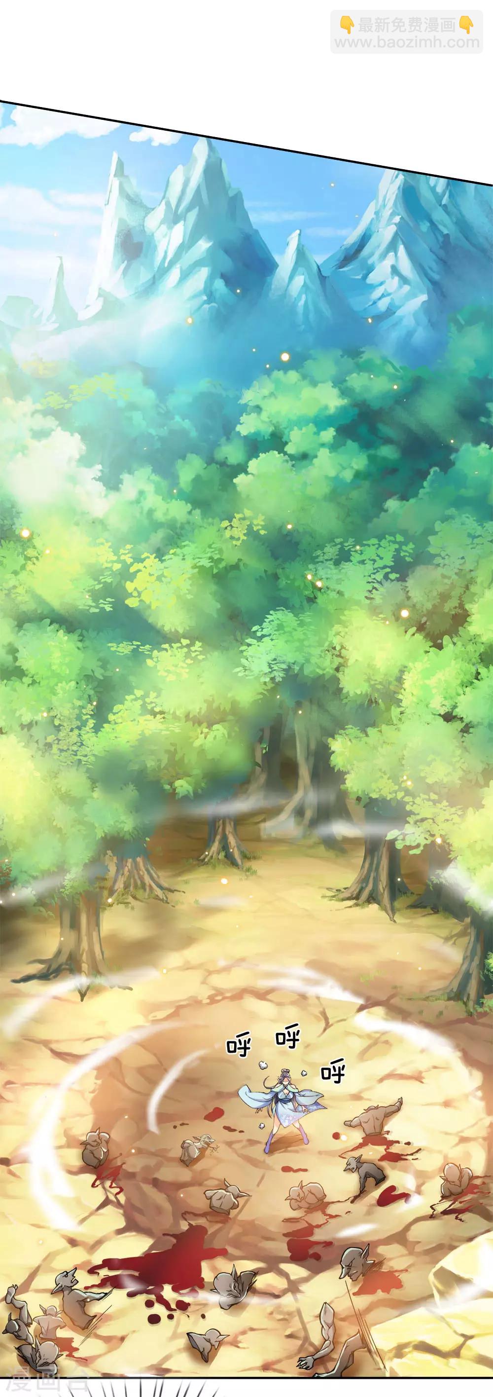 第32话 地精之王-第33话