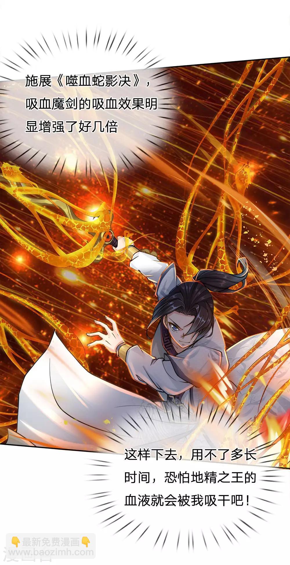 第34话 通力合作-第35话