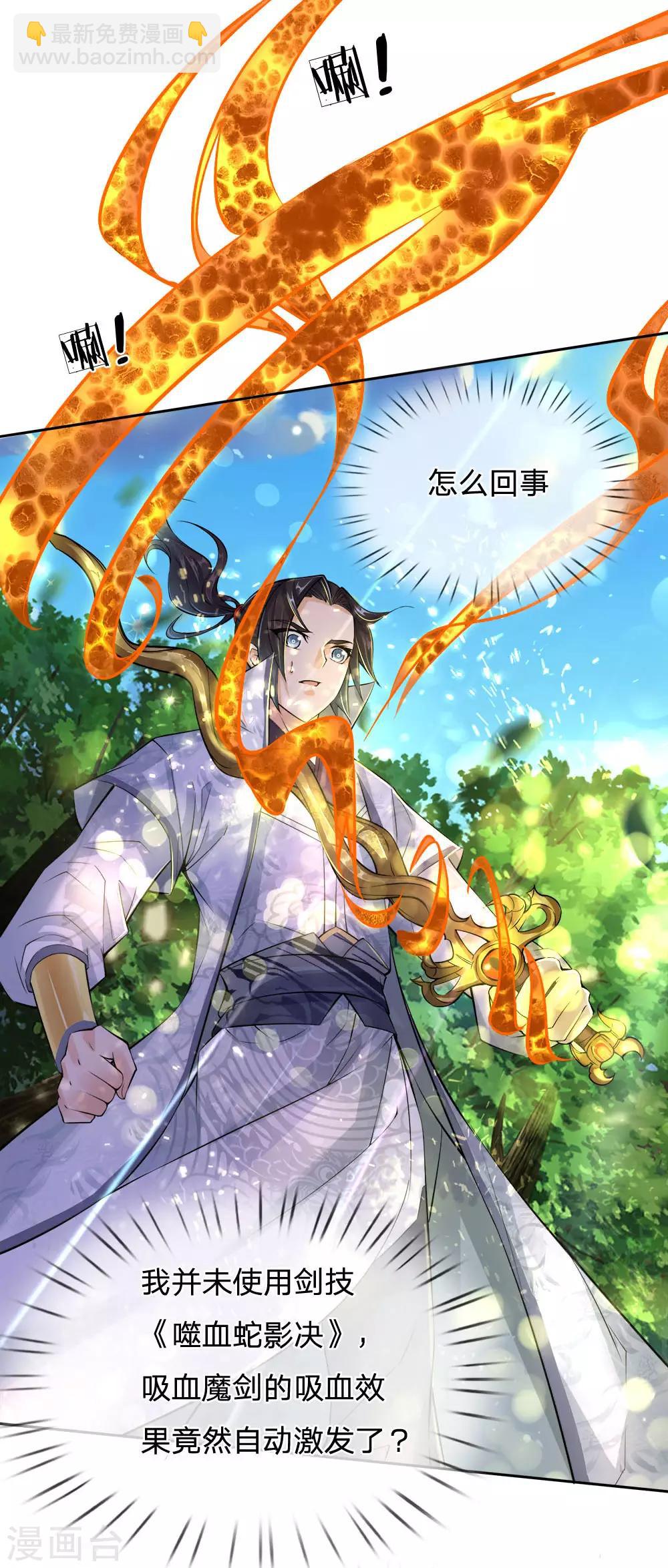 第34话 通力合作-第35话