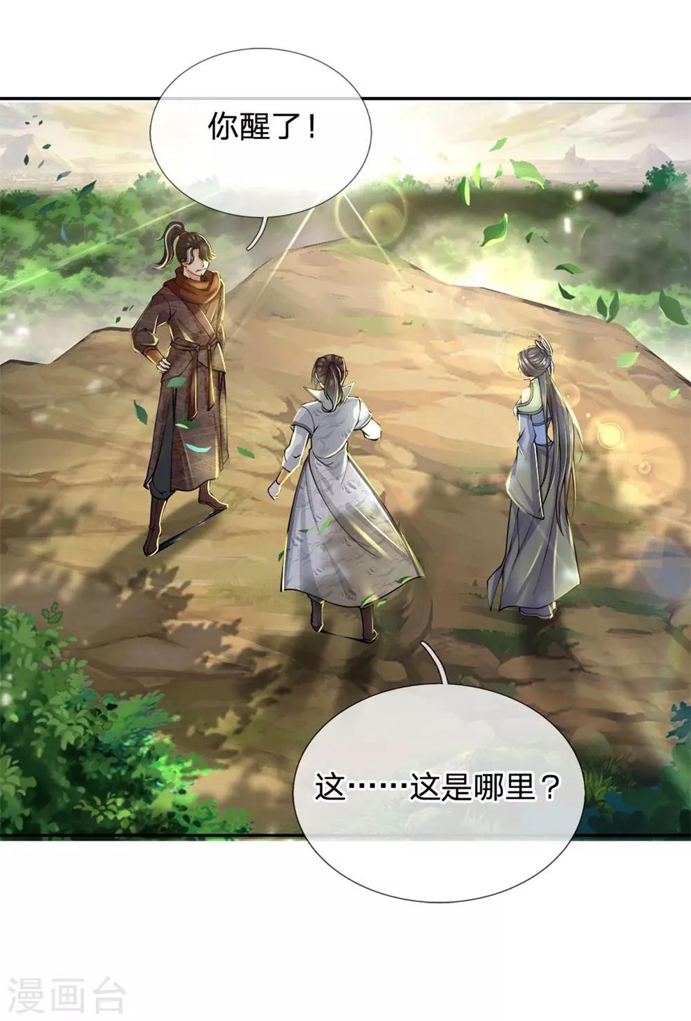 第36话 脱困-第37话