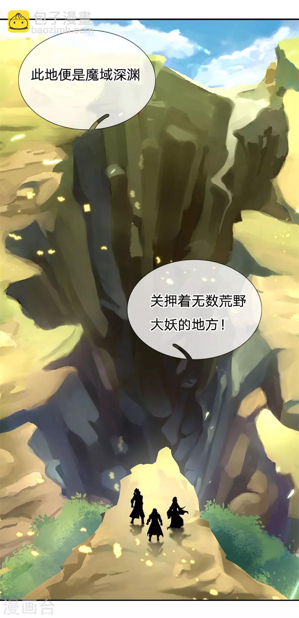 第36话 脱困-第37话