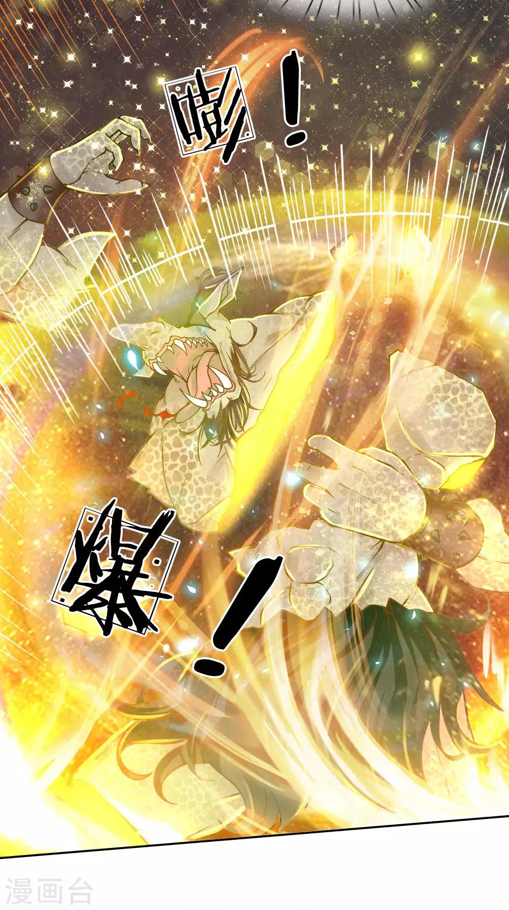 第36话 脱困-第37话