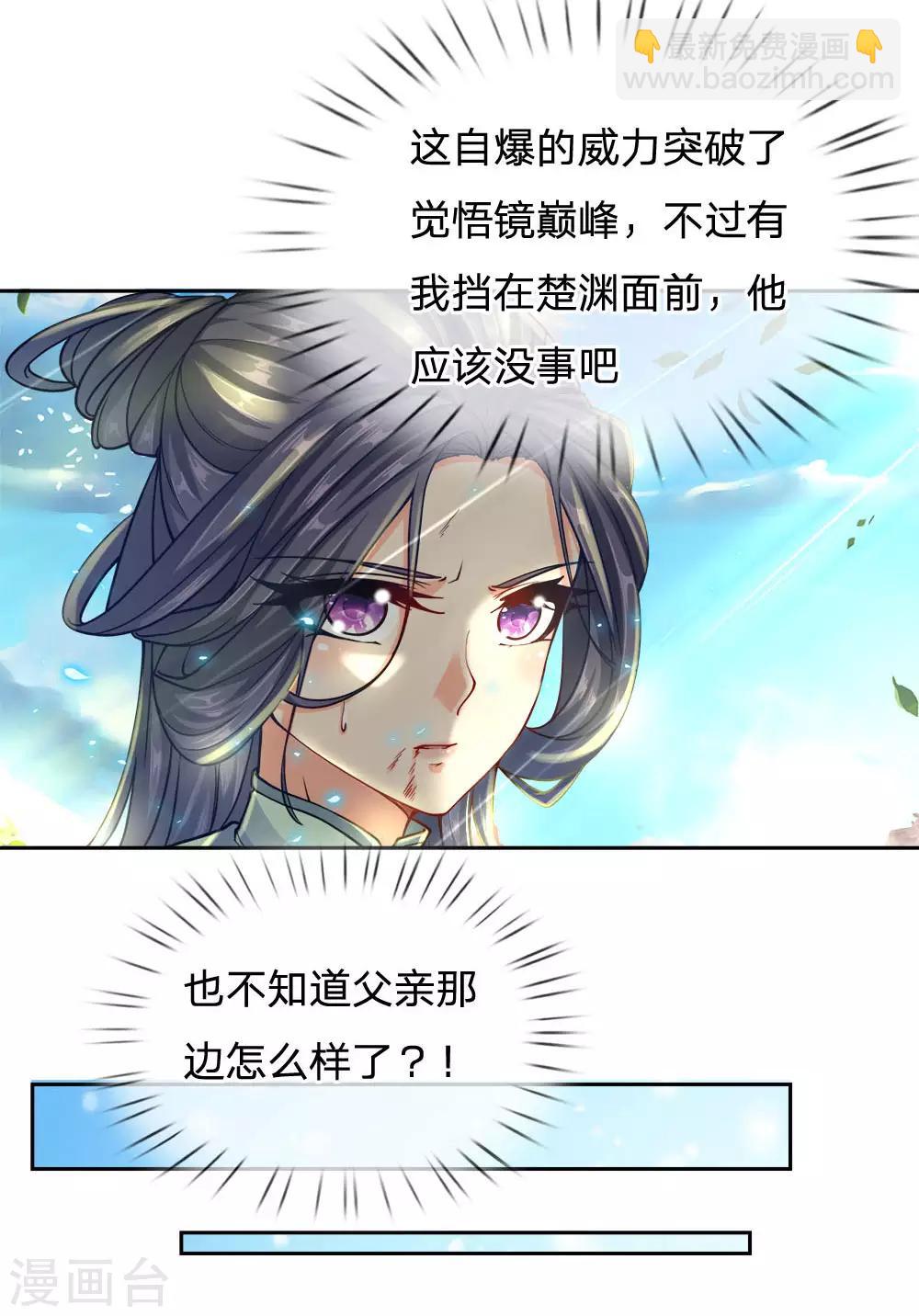 第36话 脱困-第37话