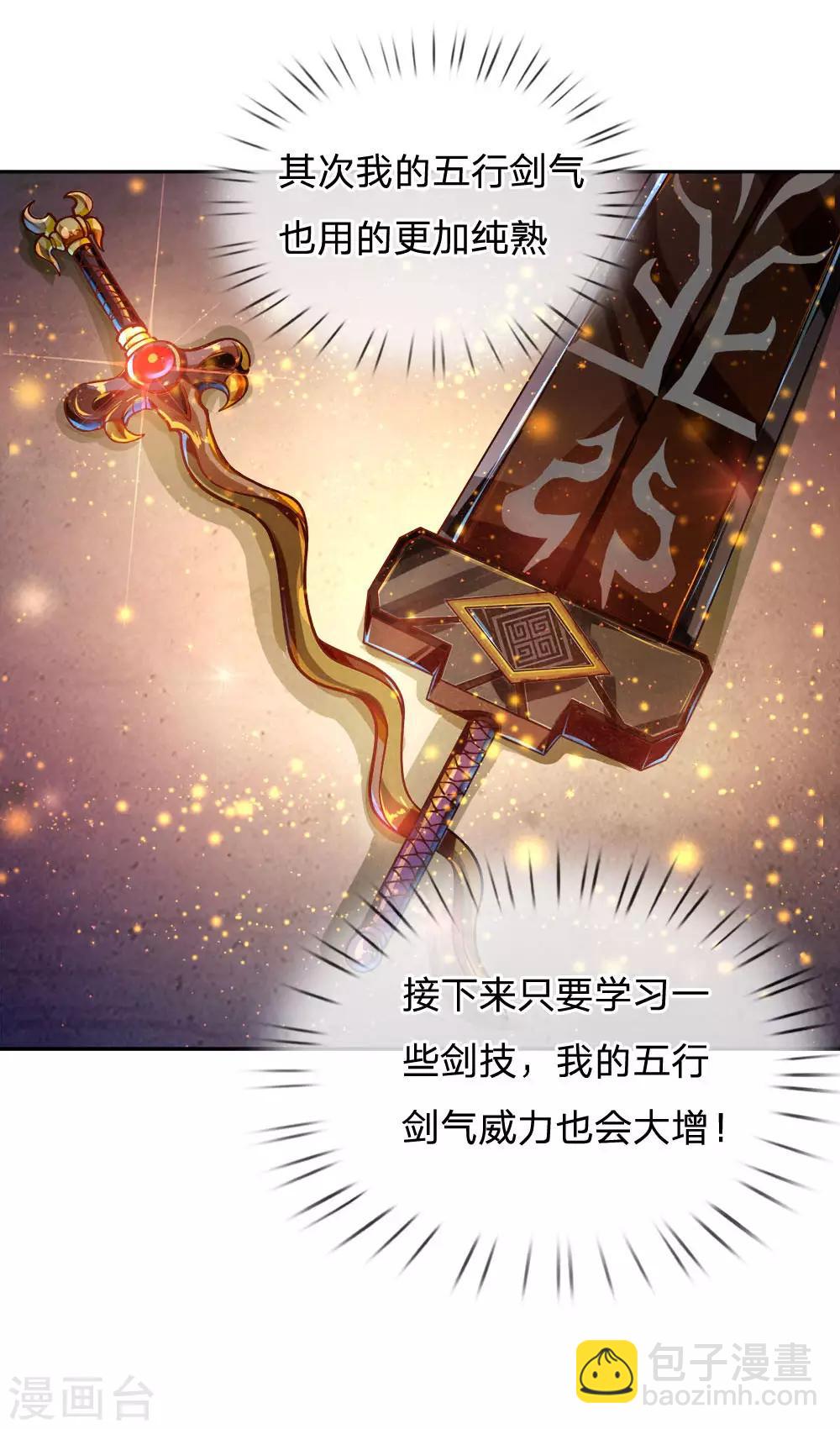 第38话 剑魂-第39话