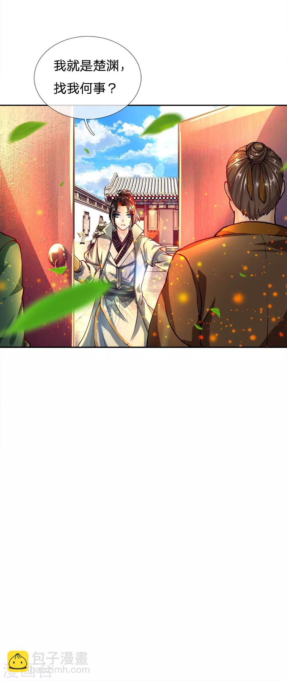 第38话 剑魂-第39话