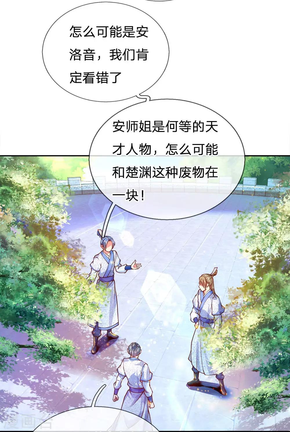 第38话 剑魂-第39话