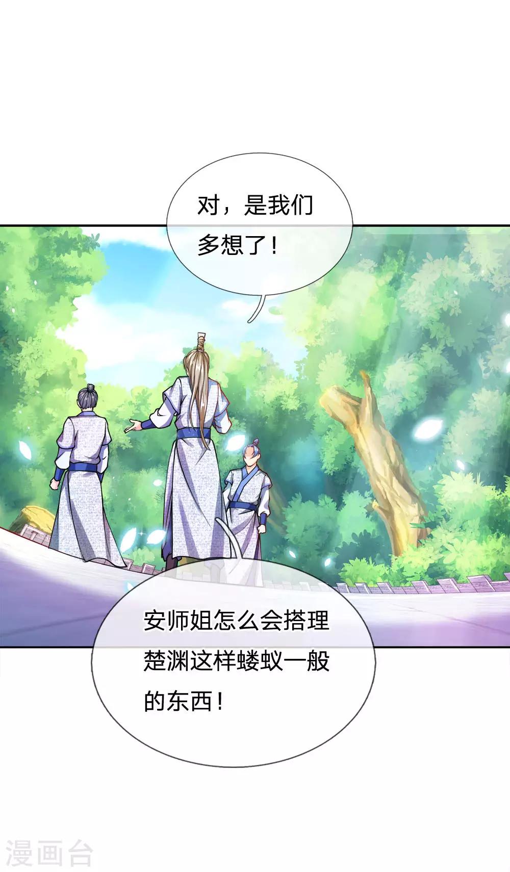 第38话 剑魂-第39话