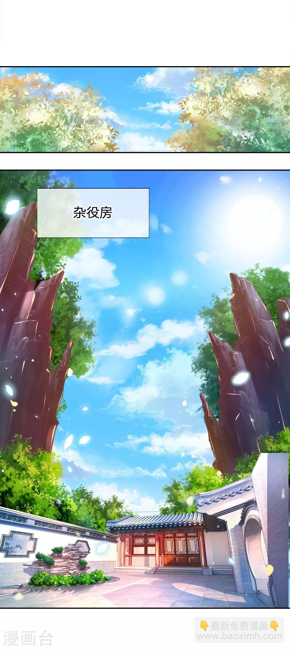 第38话 剑魂-第39话