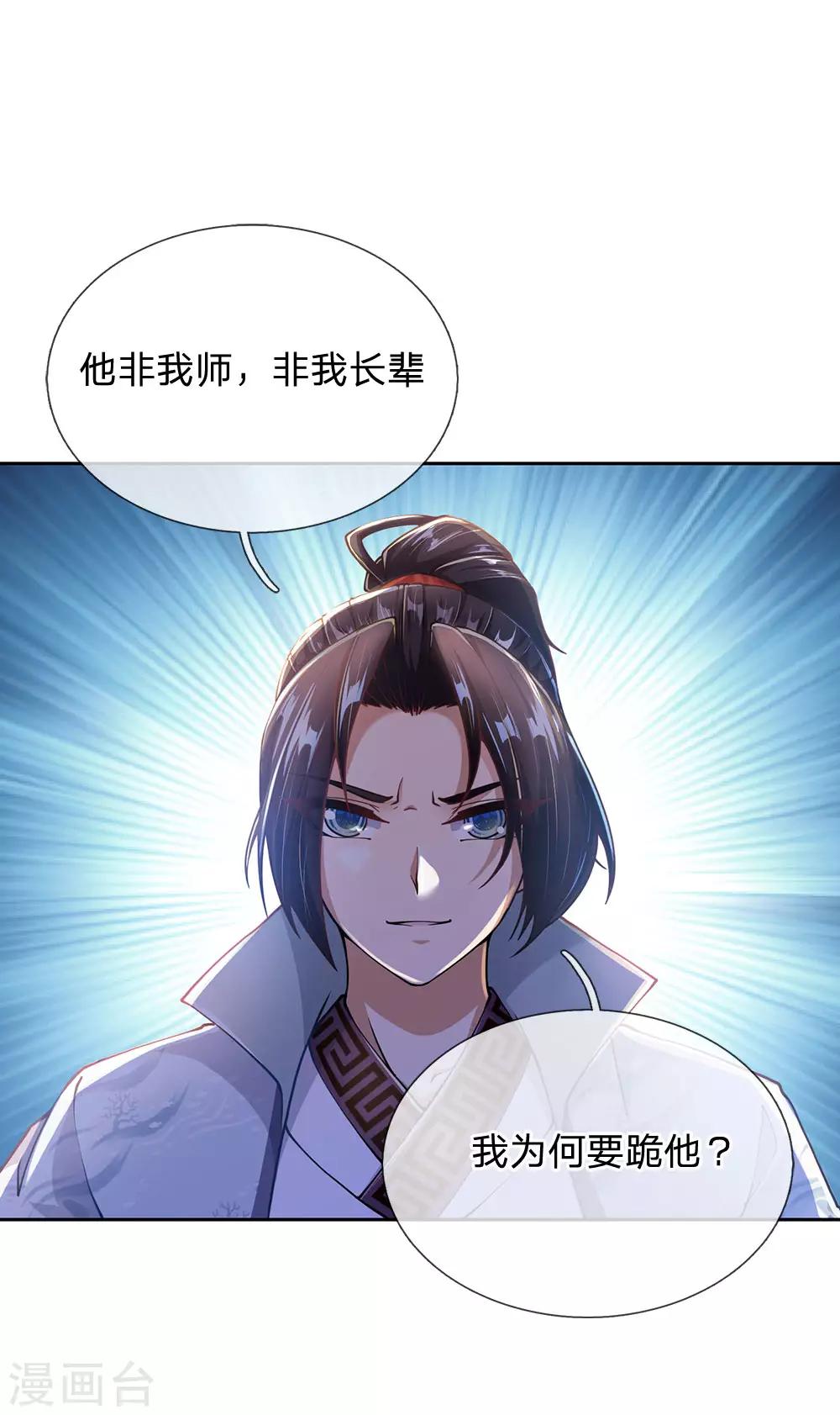 第42话 为何要跪？-第43话