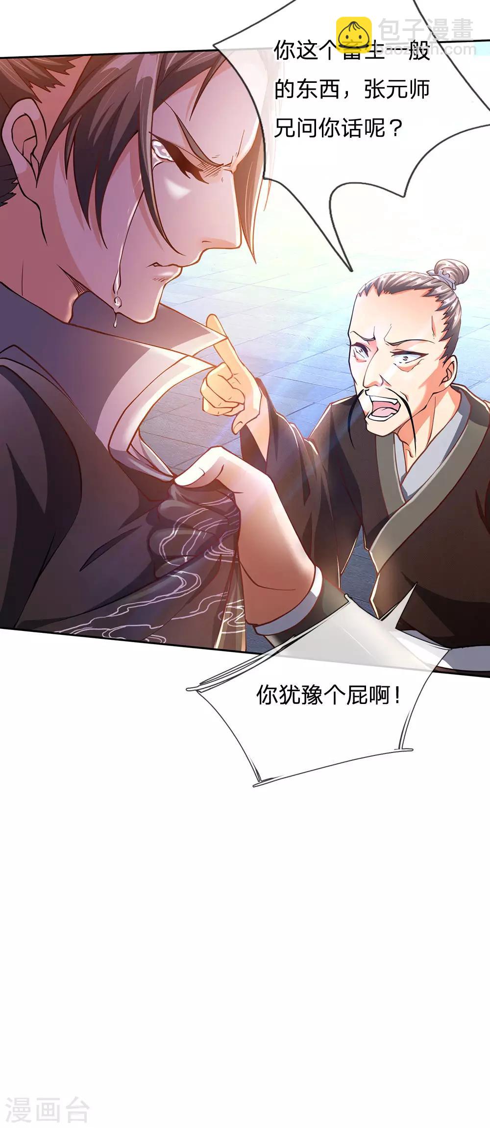 第42话 为何要跪？-第43话