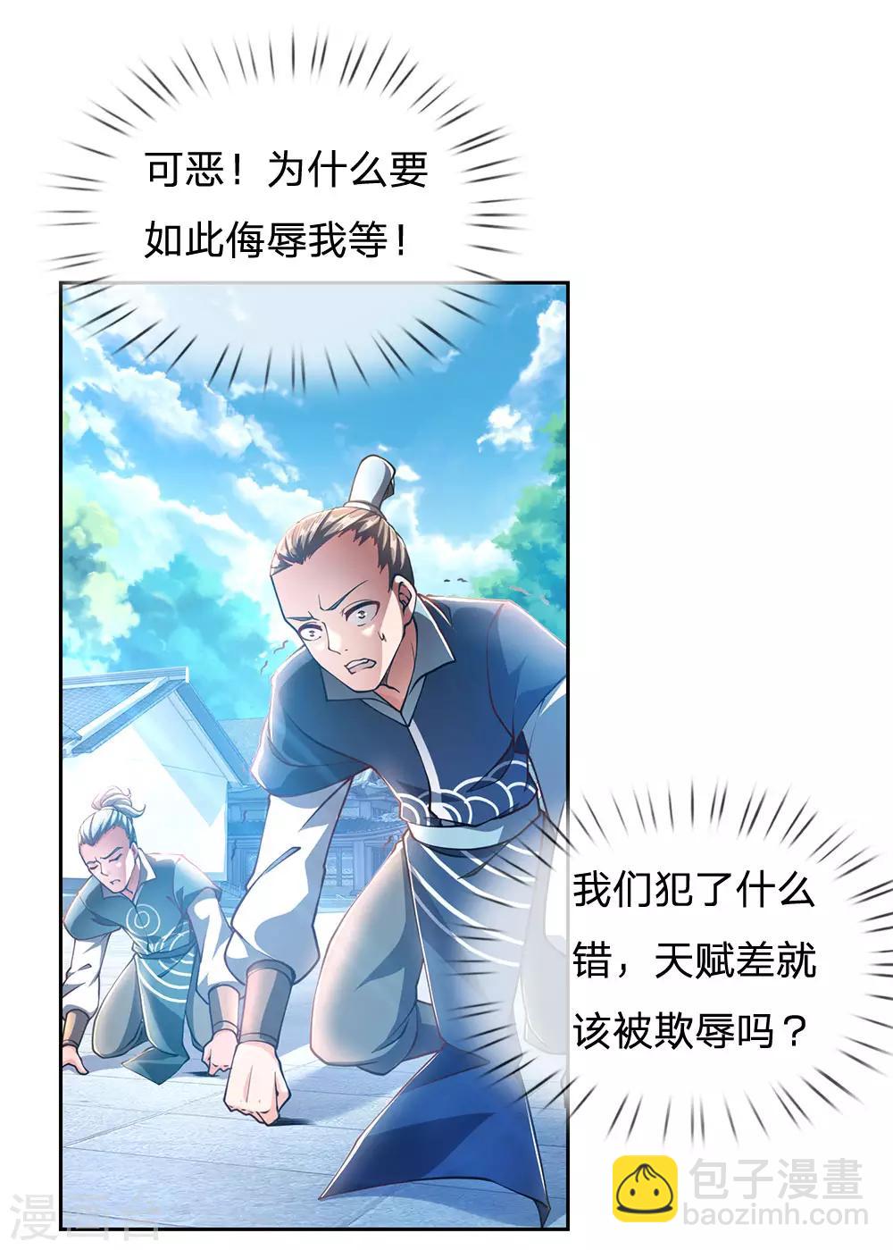 第42话 为何要跪？-第43话