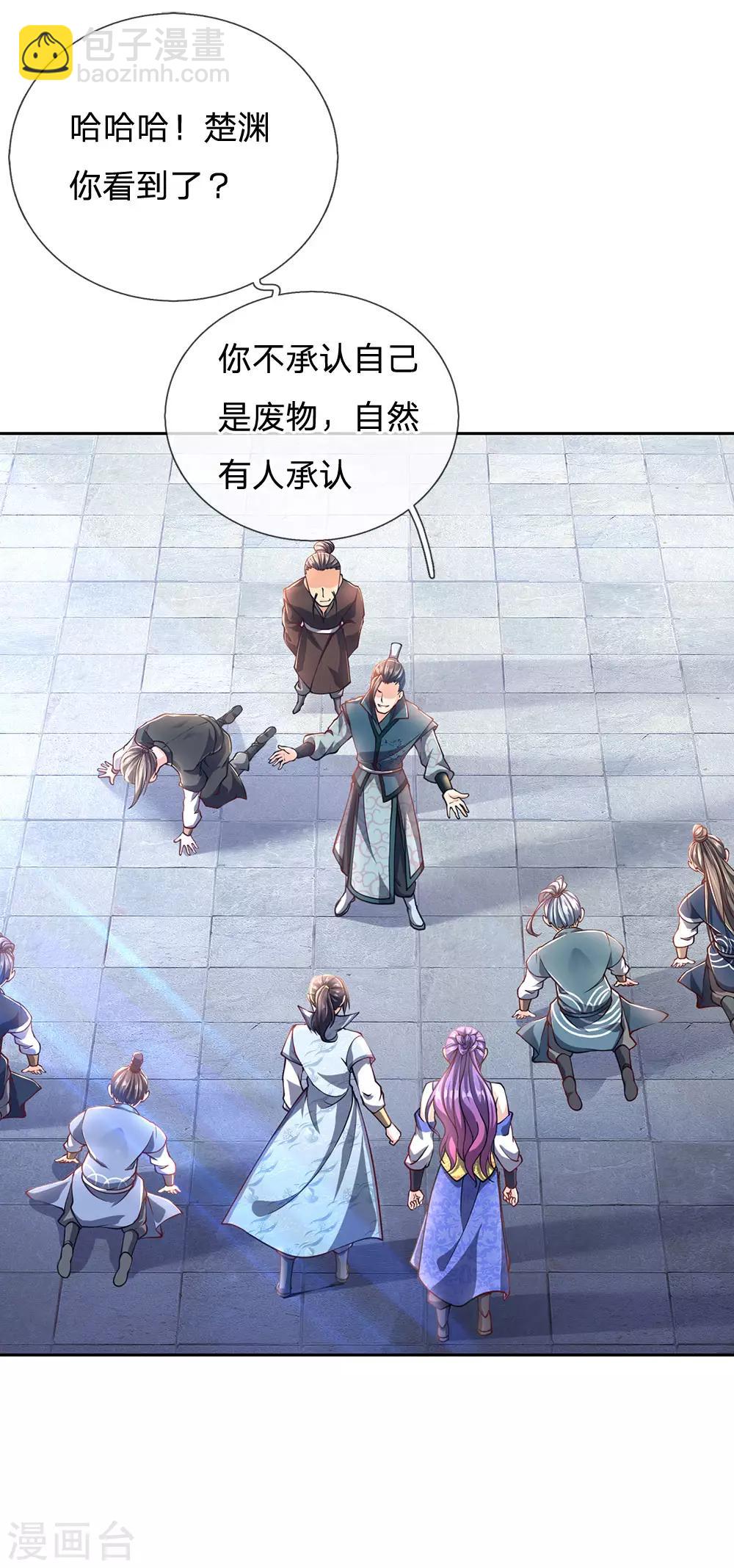 第42话 为何要跪？-第43话