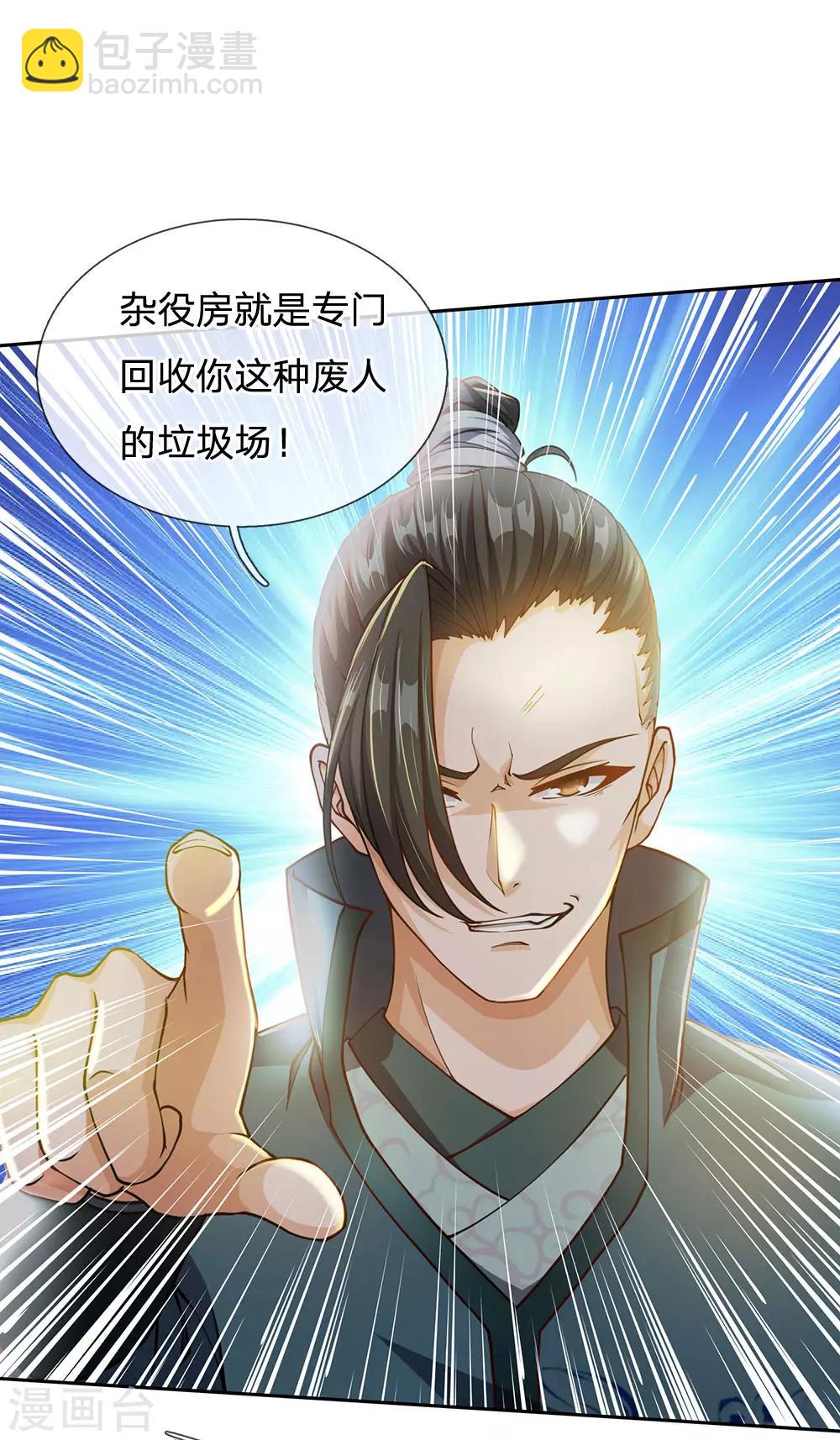 第42话 为何要跪？-第43话